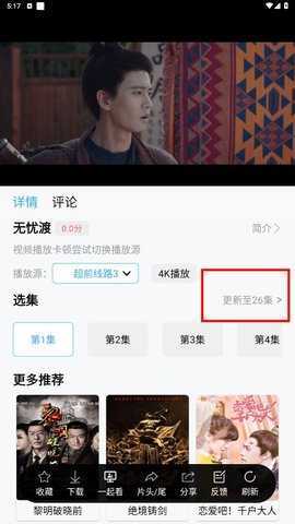 边缘视频怎么追剧 边缘视频怎么追剧
