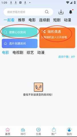 边缘视频怎么进房间 边缘视频怎么进房间