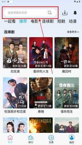 边缘视频怎么追剧 边缘视频怎么追剧