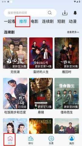 边缘视频怎么追剧 边缘视频怎么追剧