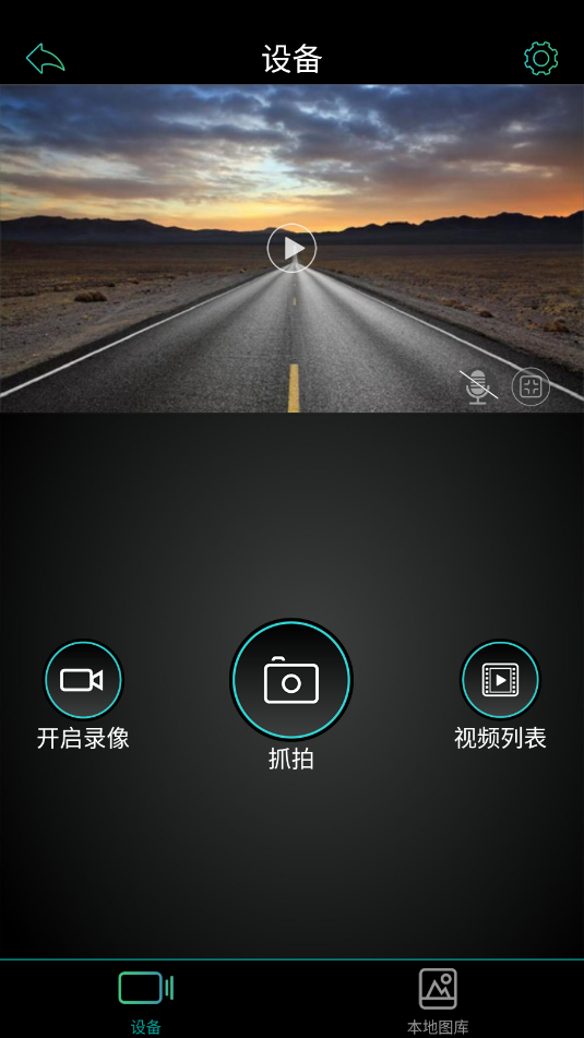 meetdvr行车记录仪app安卓版