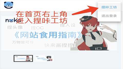 捏咔工坊捏人创作分享app官方正版下载-捏咔工坊软件最新版安卓客户端下载