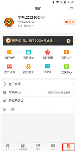 w3cschool编程狮菜鸟教程app中文版下载-w3cschool软件离线版官方正版下载