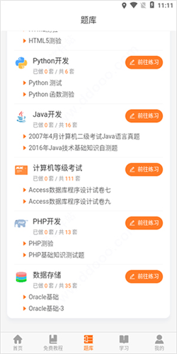 w3cschool编程狮菜鸟教程app中文版下载-w3cschool软件离线版官方正版下载