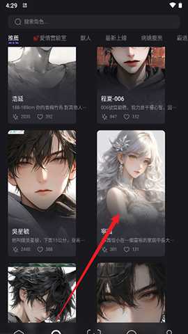 mecoai虚拟聊天app满配版免费下载-mecoai沉浸式语音对话软件最新版手机下载