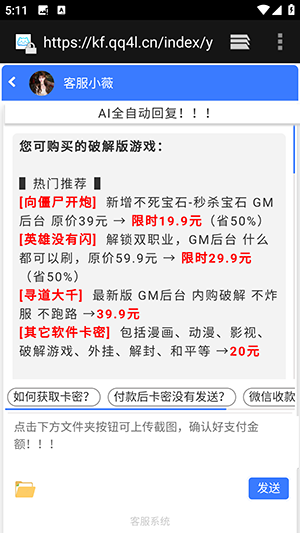 麻薯插件.apk下载安装免费版-麻薯插件免费无卡密版下载最新版v1.8.2