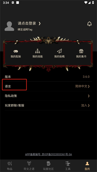 D2助手重制版暗黑2助手app官方正版下载-D2助手重制版游戏辅助软件最新下载