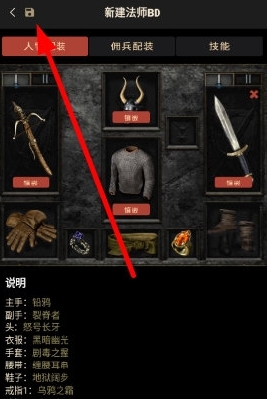 D2助手重制版暗黑2助手app官方正版下载-D2助手重制版游戏辅助软件最新下载