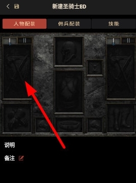 D2助手重制版暗黑2助手app官方正版下载-D2助手重制版游戏辅助软件最新下载