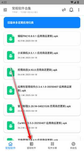 米柚轻分享最新版