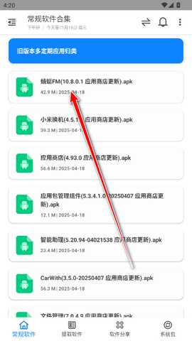 米柚轻分享最新版