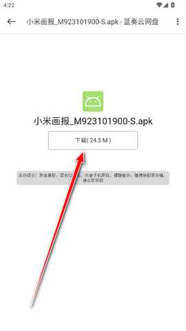 米柚轻分享最新版