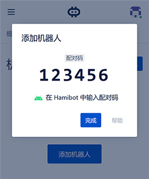 Hamibot脚本论坛下载安卓版-Hamibot免费官方下载2025最新版v1.6.7