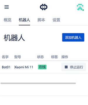 Hamibot脚本论坛下载安卓版-Hamibot免费官方下载2025最新版v1.6.7
