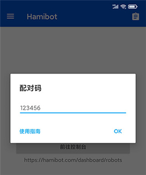 Hamibot脚本论坛下载安卓版-Hamibot免费官方下载2025最新版v1.6.7