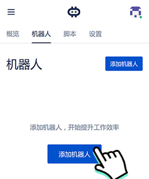 Hamibot脚本论坛下载安卓版-Hamibot免费官方下载2025最新版v1.6.7