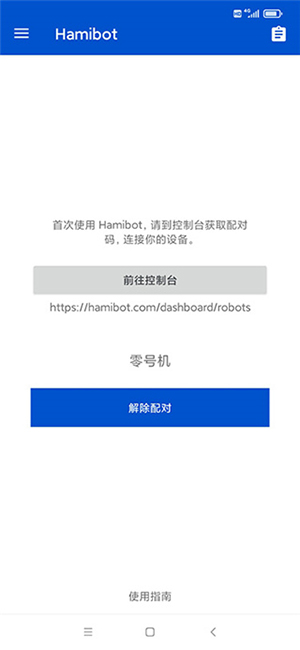 Hamibot脚本论坛下载安卓版-Hamibot免费官方下载2025最新版v1.6.7