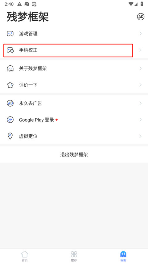 残梦框架美化包六十四位游戏版app下载-残梦框架7.0美化包防闪退版移动版下载