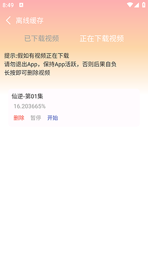 新呀哩呀哩APP官方下载免费版-新呀哩呀哩APP正版下载安卓最新版v1.10