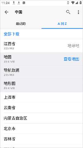 Guru Maps pro实况地图离线版app下载-Guru Maps pro导航专业版国际版软件下载