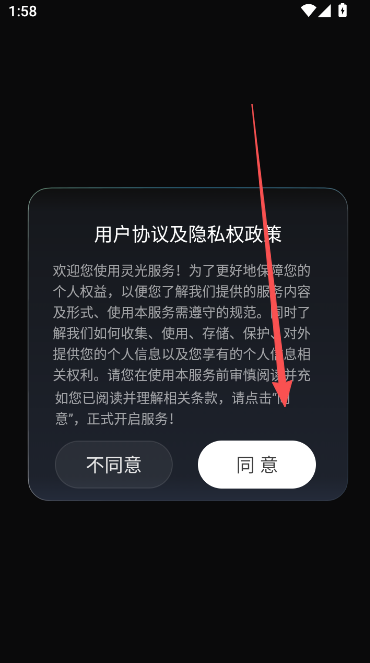 灵光AI 1.0.26.8800 最新版 3