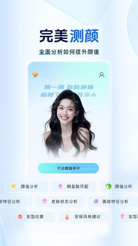 颜大师 2.2.0 安卓版 3