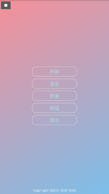 浪漫全防 2.0.9.2 安卓版 1