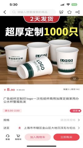 多多清货 1.1.3 安卓版 3