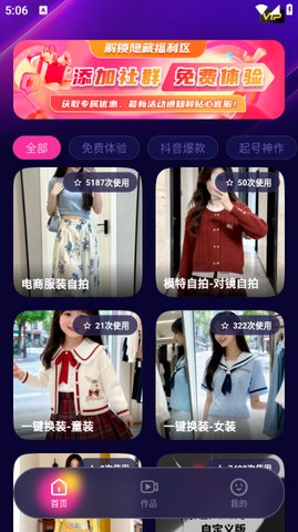 沸推AI 1.1.7 安卓版 1