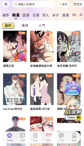 株式漫社 3.0.0 最新版 2