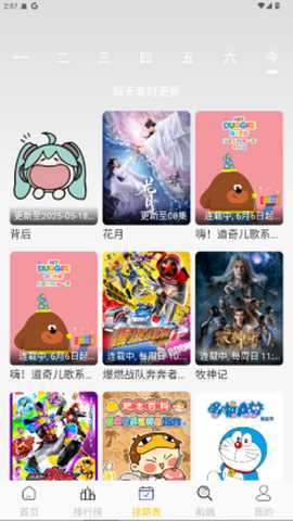 橘子4k去广告版 1.0.0 纯净版 2