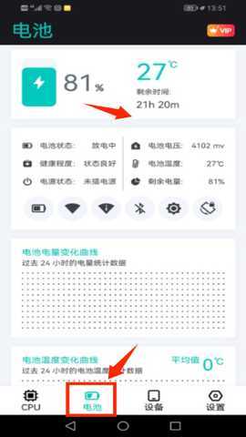 CPU设备信息 2.8.8 安卓版 1