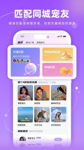 宠TA一生 1.1.2 安卓版 2
