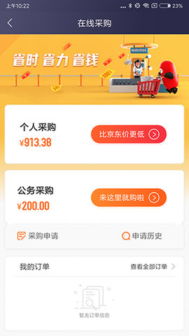 极简报销 3.0.2 安卓版 2