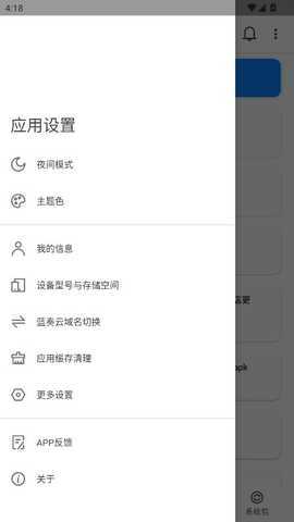 米柚轻分享 2.1.1 安卓版 3