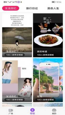 秒拍相册 v1.4.5 安卓版 1