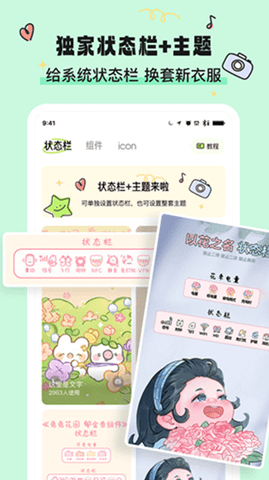 绘色 1.1.2 安卓版 1