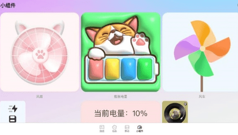 天天换新壁纸 2.9.0.2 安卓版 1