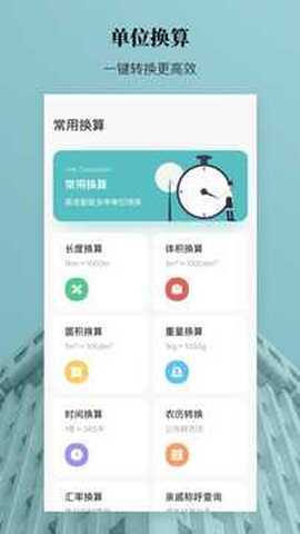 AR测距测量仪 4.3.2 安卓版 2