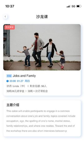 岱恩语培 12.0 安卓版 1