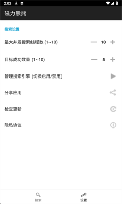 磁力熊熊 1.0 安卓版 1