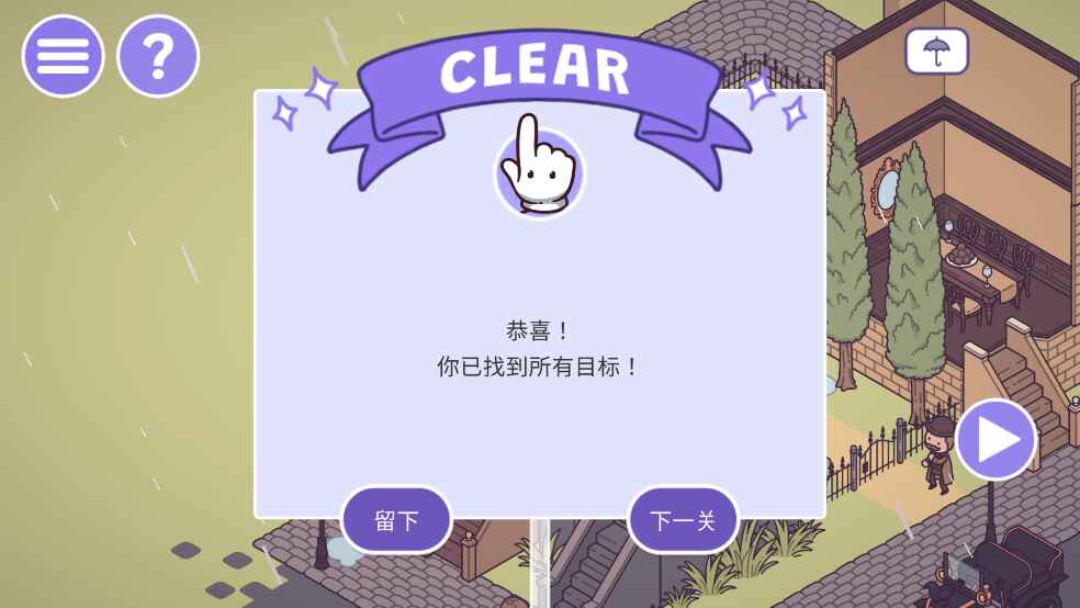 时代之下2中文版 1.0.6-7-0 安卓版 0