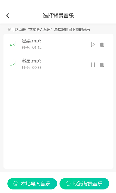视频配音大师 v1.1.0 安卓版 1