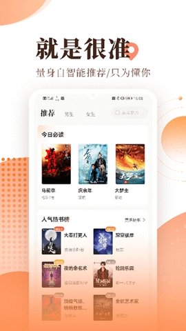 软糖小说 1.3.0 安卓版 1