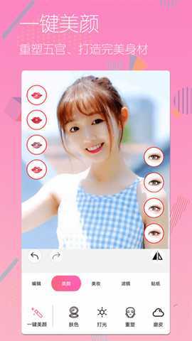 自拍贴纸相机 v1.71120 安卓版 1