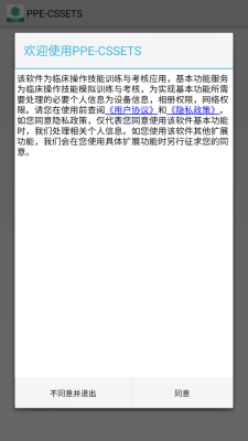 PPECSSETS 2.0.1 官方版 2