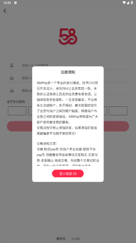 588钱包 6.146.0 最新版 2