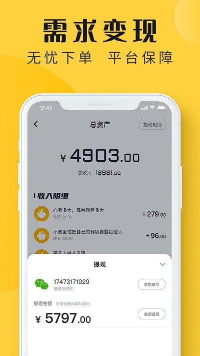 配音多多 v1.3.0 安卓版 3
