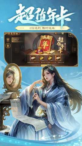 太阳神三国杀 v4.4.3 安卓版 2