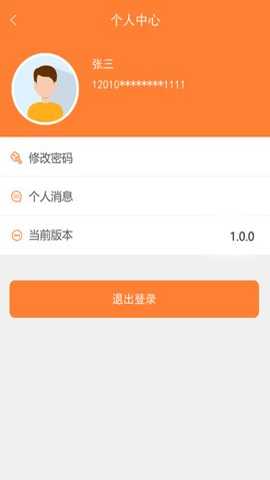 天津住房保障 1.6.6 安卓版 2